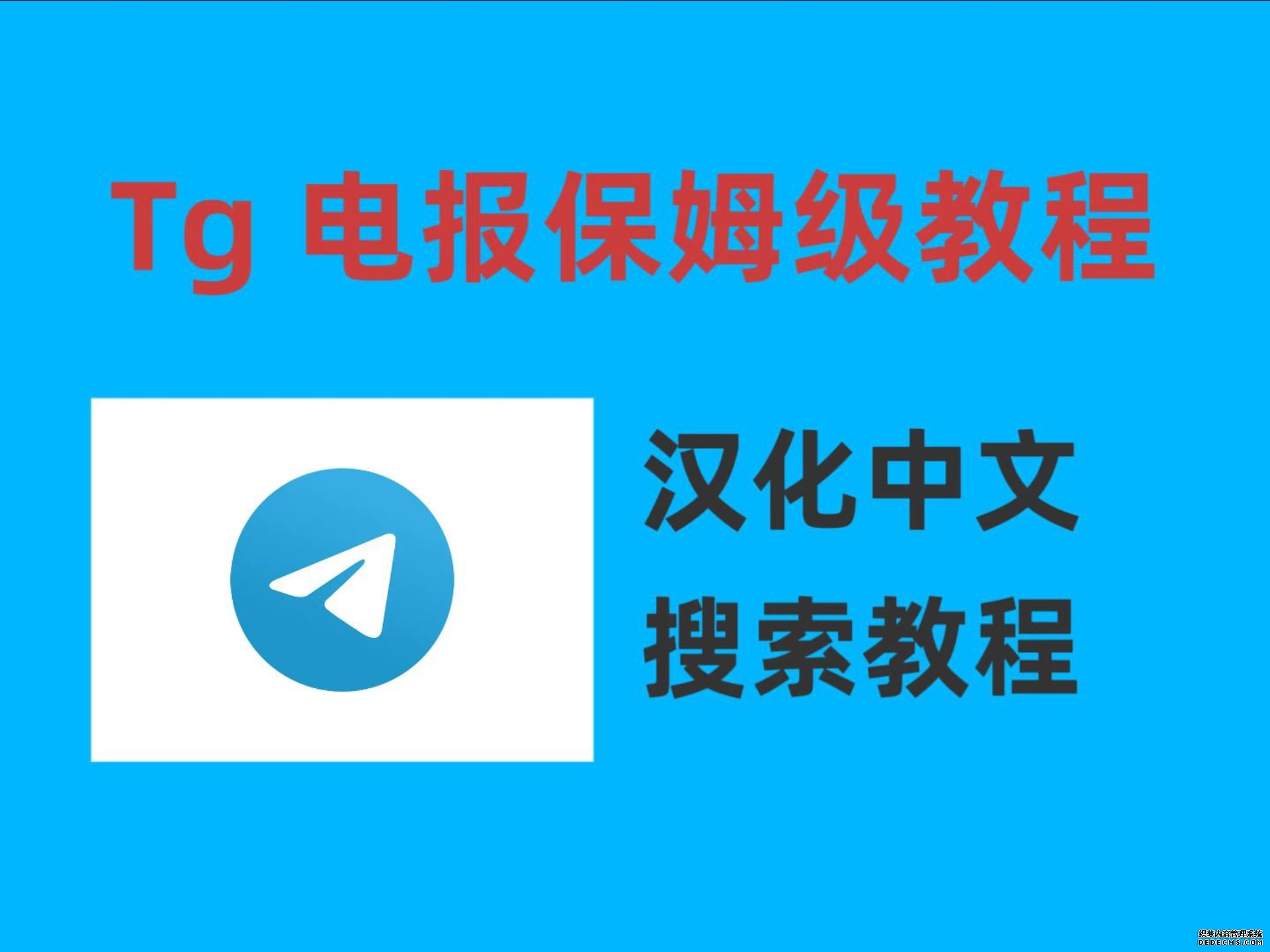 “电报”创始人杜罗夫：法国情报机构曾要求预罗马尼亚总统选举
